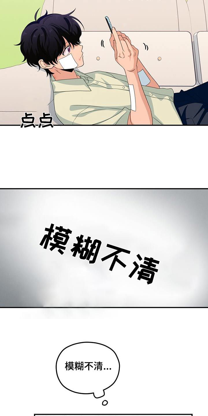 融化我心里的雪漫画,第33话4图