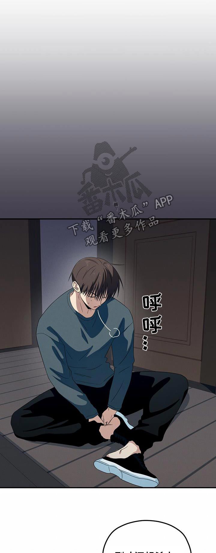 融化你心中的寒冰漫画,第32话1图