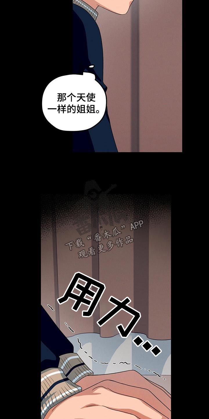 融化我心里的雪漫画,第35话3图