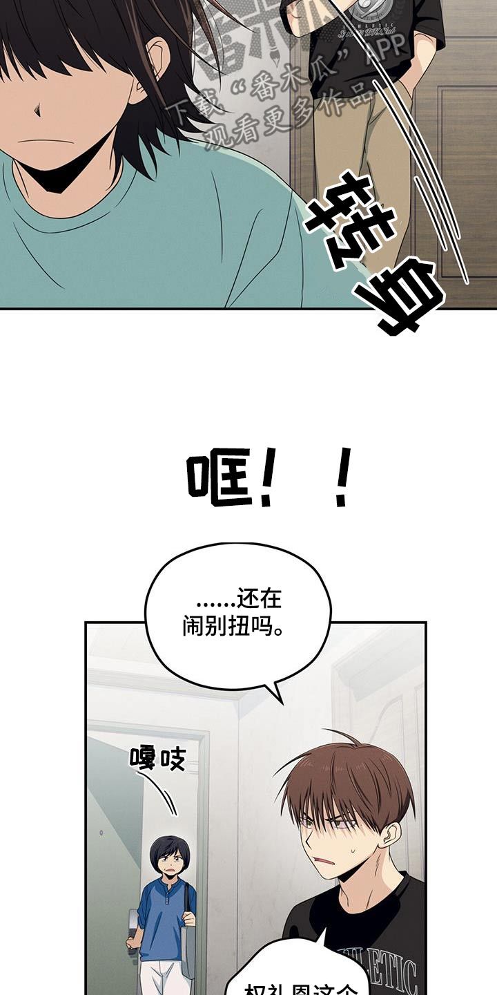 融化我内心深处的积雪漫画,第38话5图