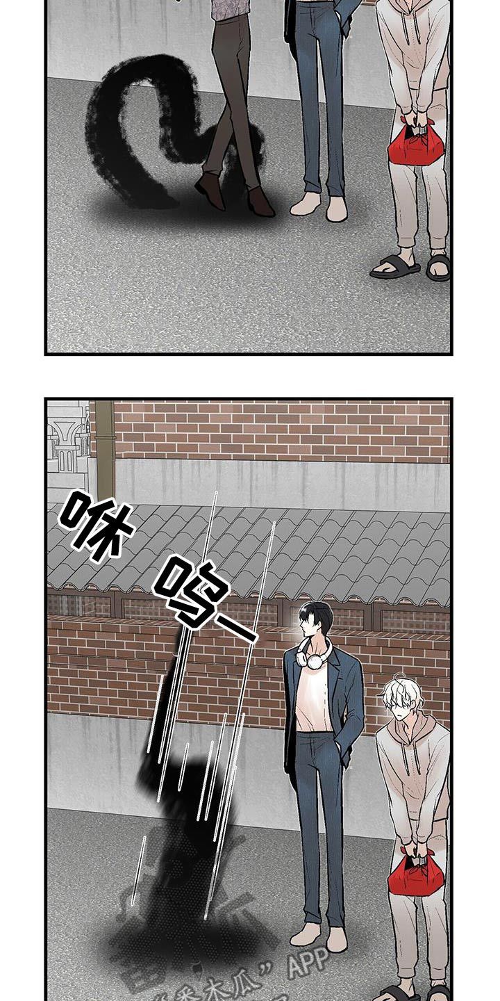 半妖餐厅漫画,第19话2图