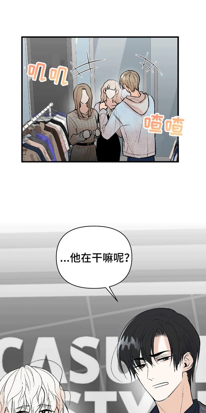 半妖餐厅画涯漫画,第9话1图