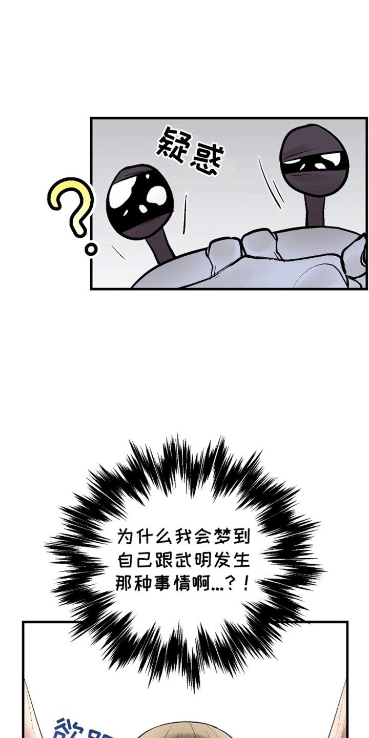 半妖餐厅漫画,第14话5图