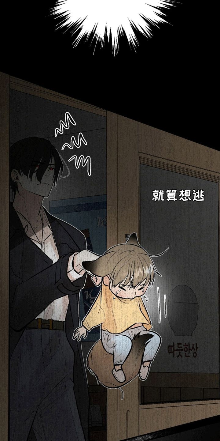 半妖餐厅又叫什么漫画,第3话5图