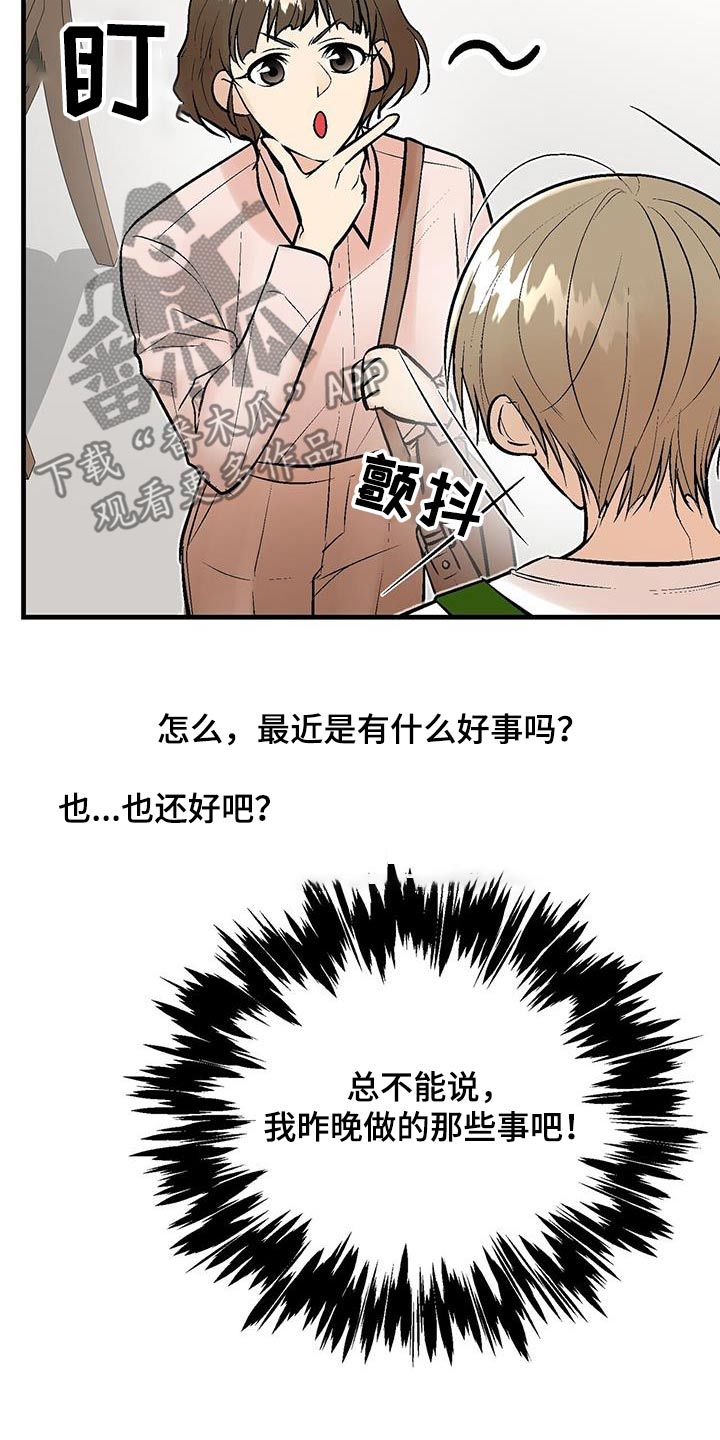 半妖餐厅漫画,第27话3图