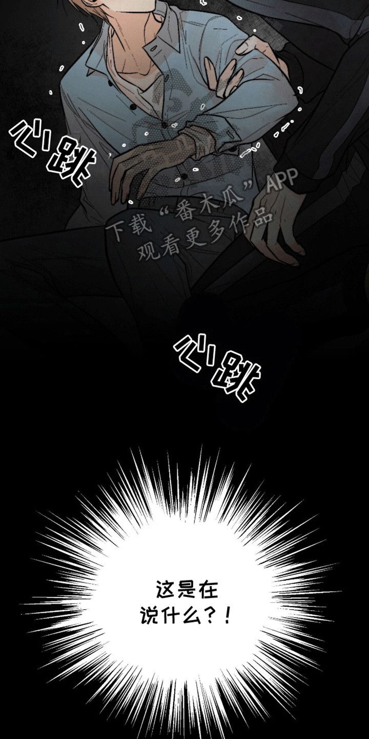 半妖餐厅漫画,第1话4图