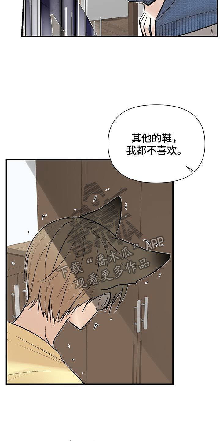 半妖餐厅韩漫第34集漫画,第21话2图