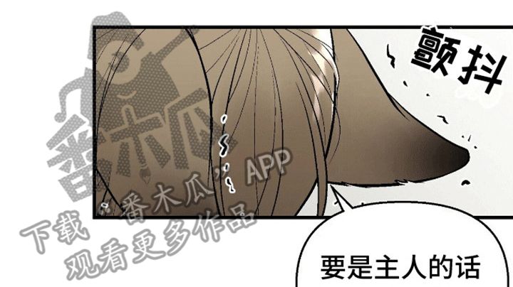 半妖餐厅画涯漫画,第5话1图