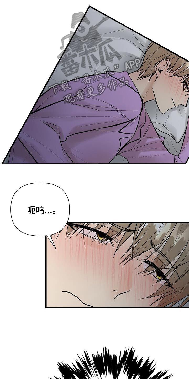 半妖餐厅又叫什么漫画,第26话5图