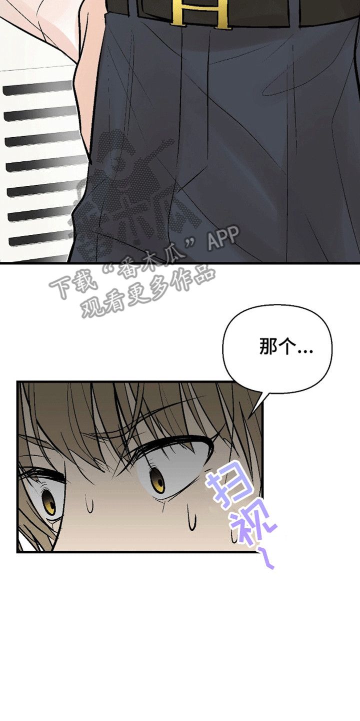 半妖餐厅漫画漫画,第7话5图