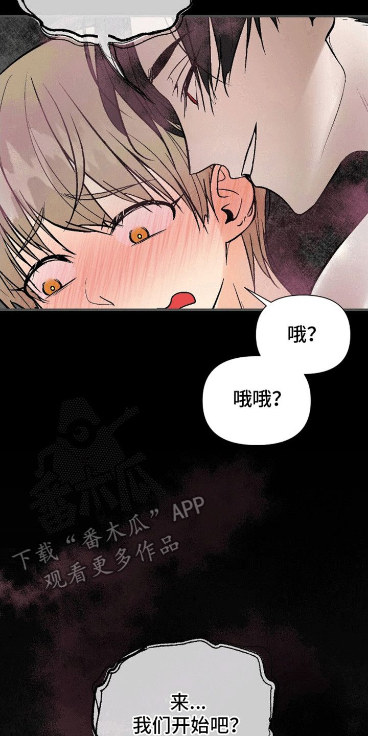 半妖咖啡店漫画,第12话5图