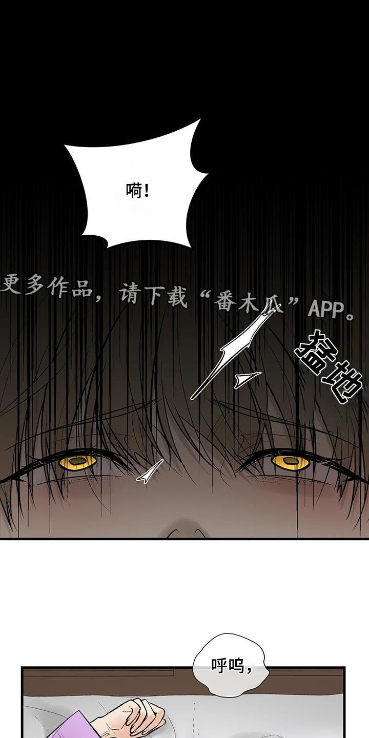 半妖餐厅漫画全集解说漫画,第26话1图