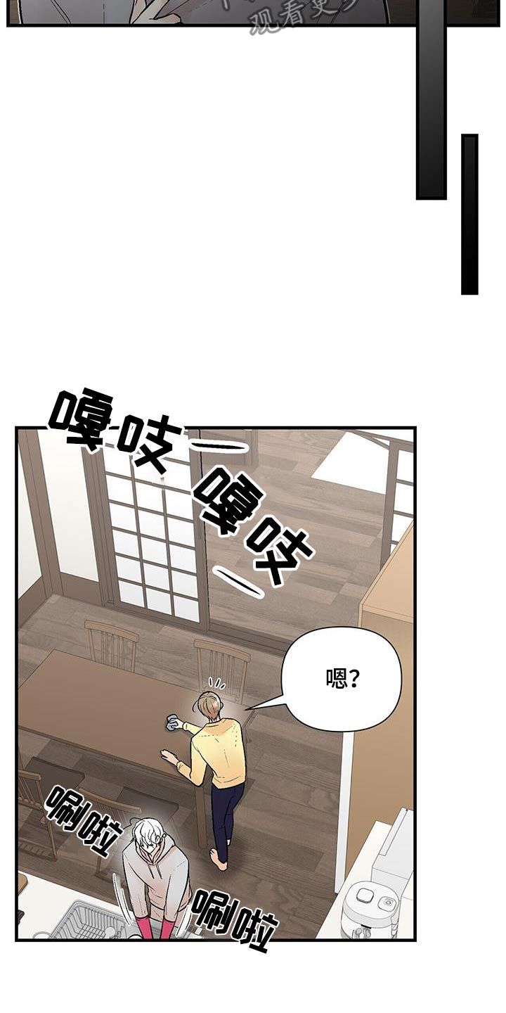 半妖餐厅漫画免费观看漫画,第20话3图