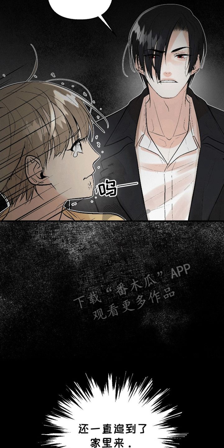 半妖餐厅合集漫画,第3话4图