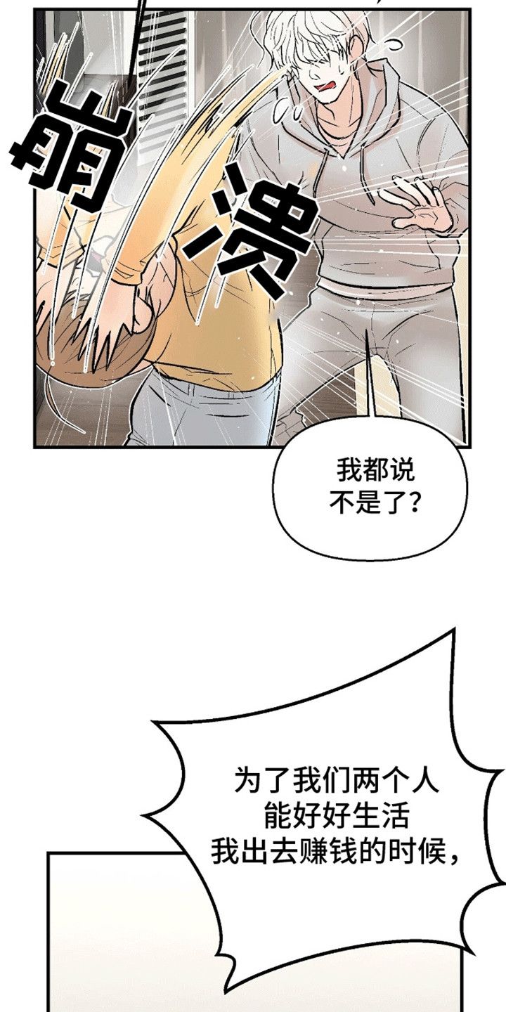 半妖餐厅又叫什么漫画,第5话5图