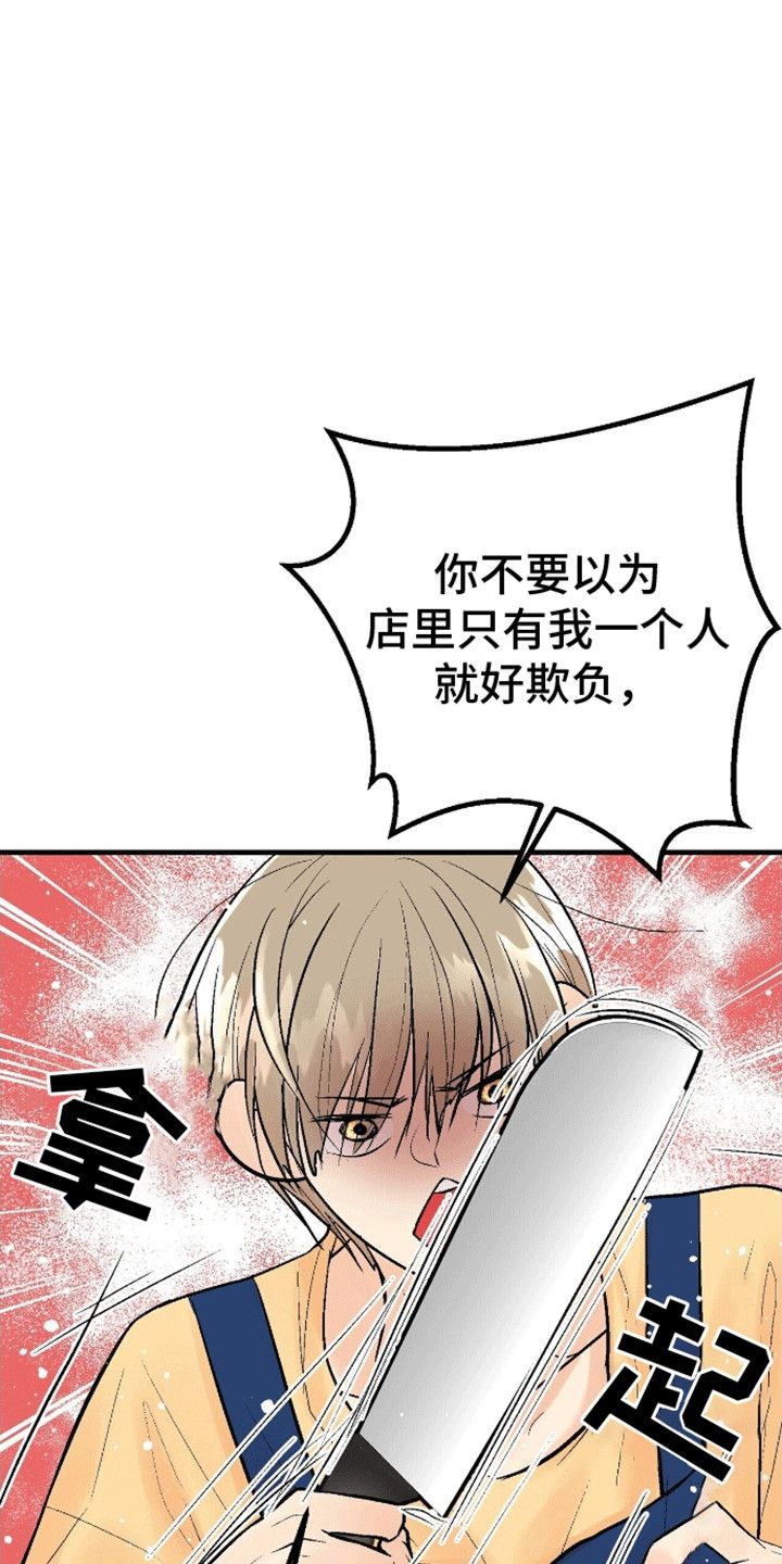 半妖餐厅画涯漫画,第2话3图