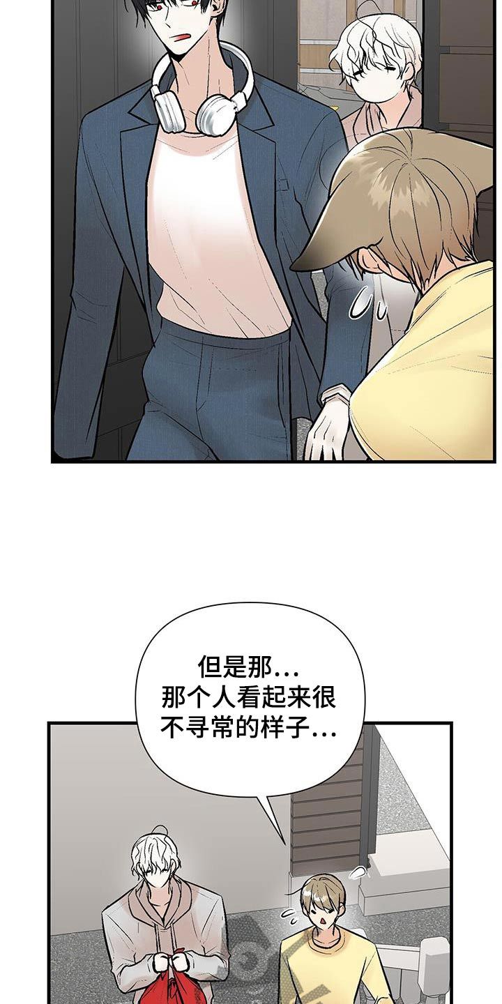 半妖餐厅漫画,第19话4图