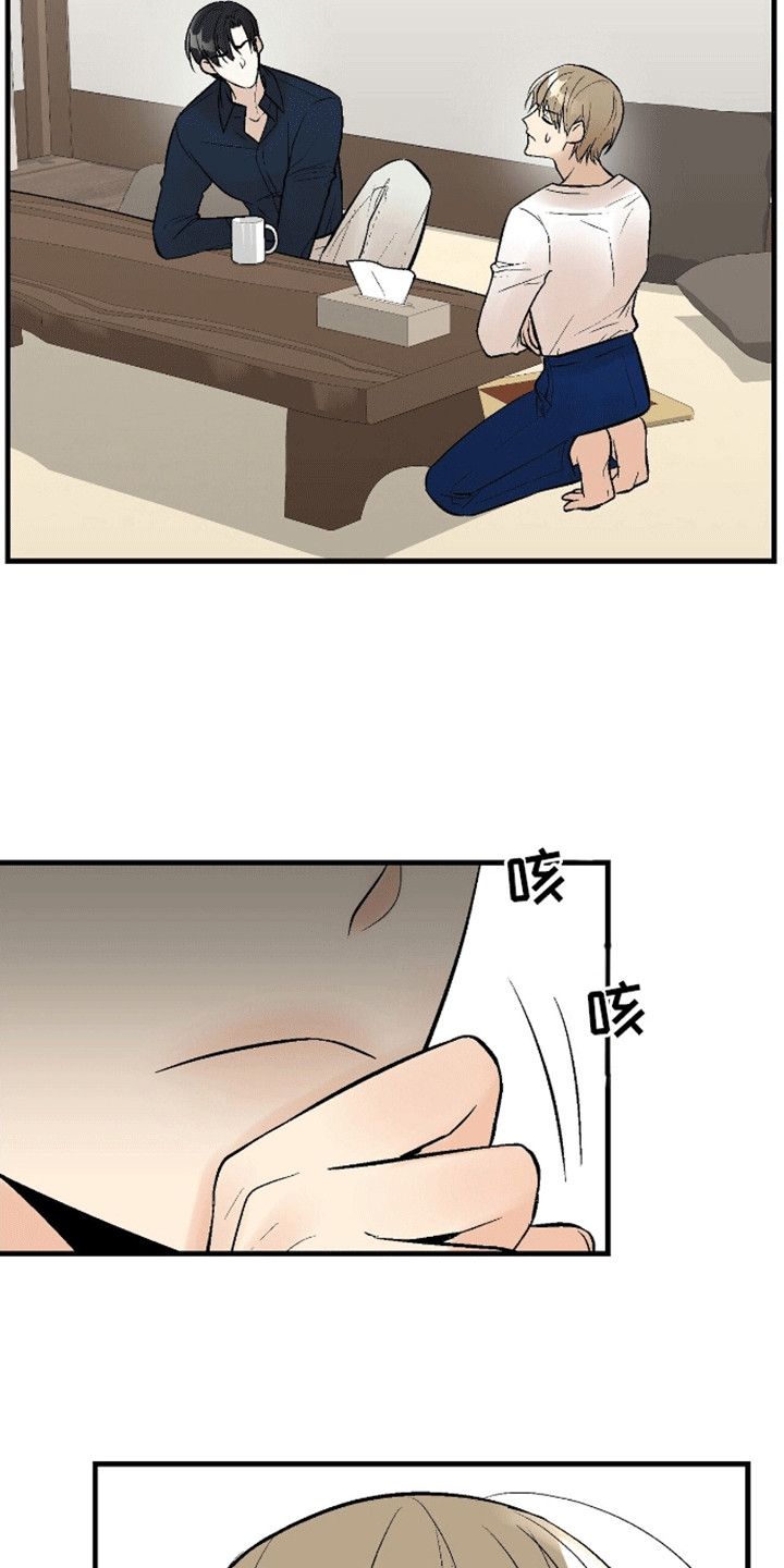 半妖的餐厅在线阅读漫画,第11话5图