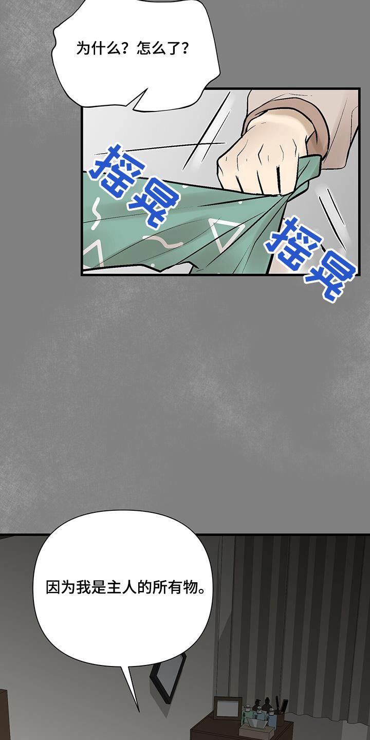 半妖餐厅漫画,第28话5图