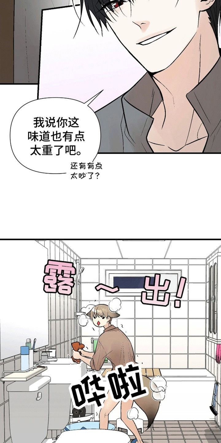 半妖餐厅画涯漫画,第13话5图