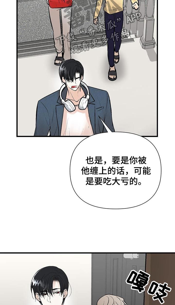 半妖餐厅漫画,第19话5图