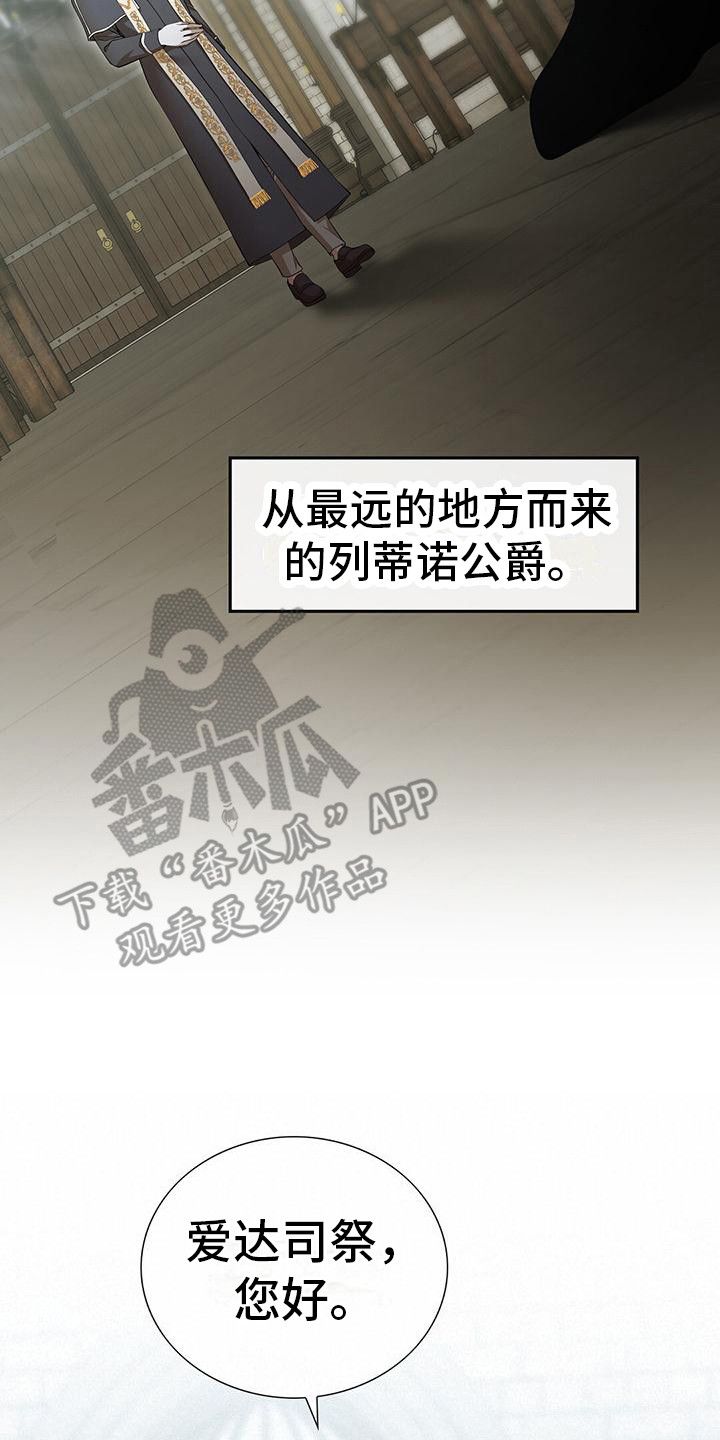 消失的凶手有没有罪漫画,第4话2图