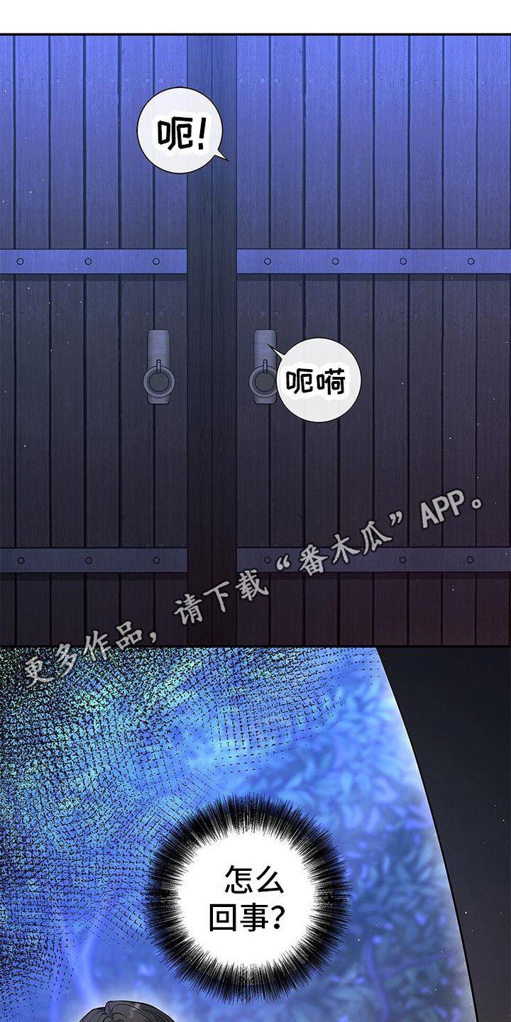 消失的罪人漫画免费观看全集漫画,第8话5图