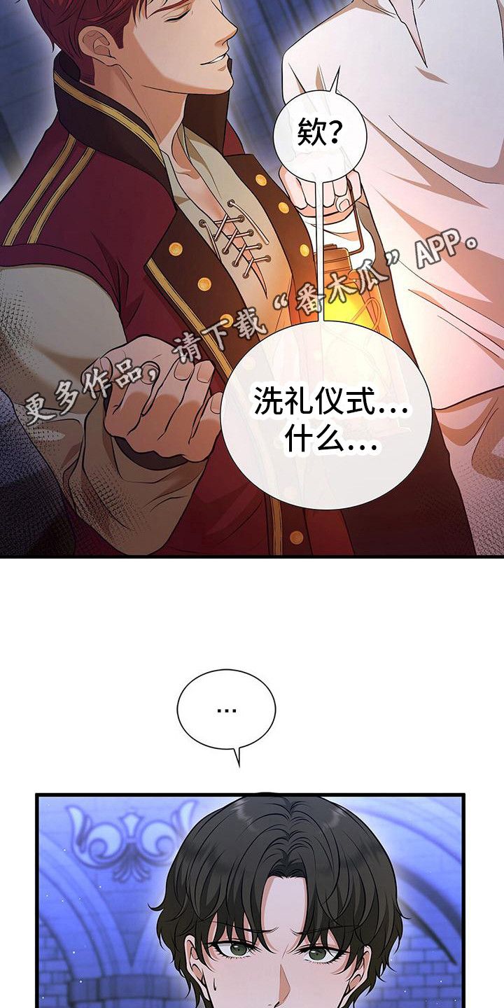 消失的罪犯后续漫画,第10话5图