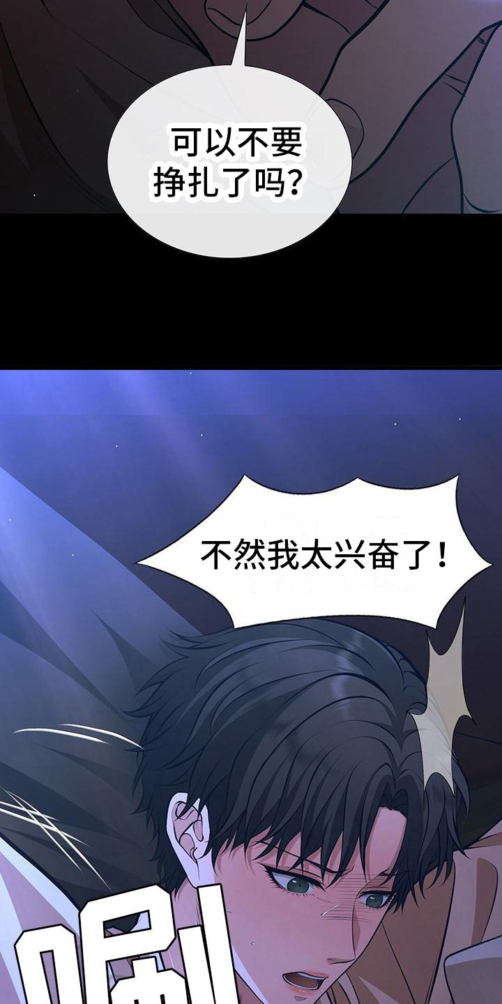 消失的罪人又名叫什么漫画,第2话3图