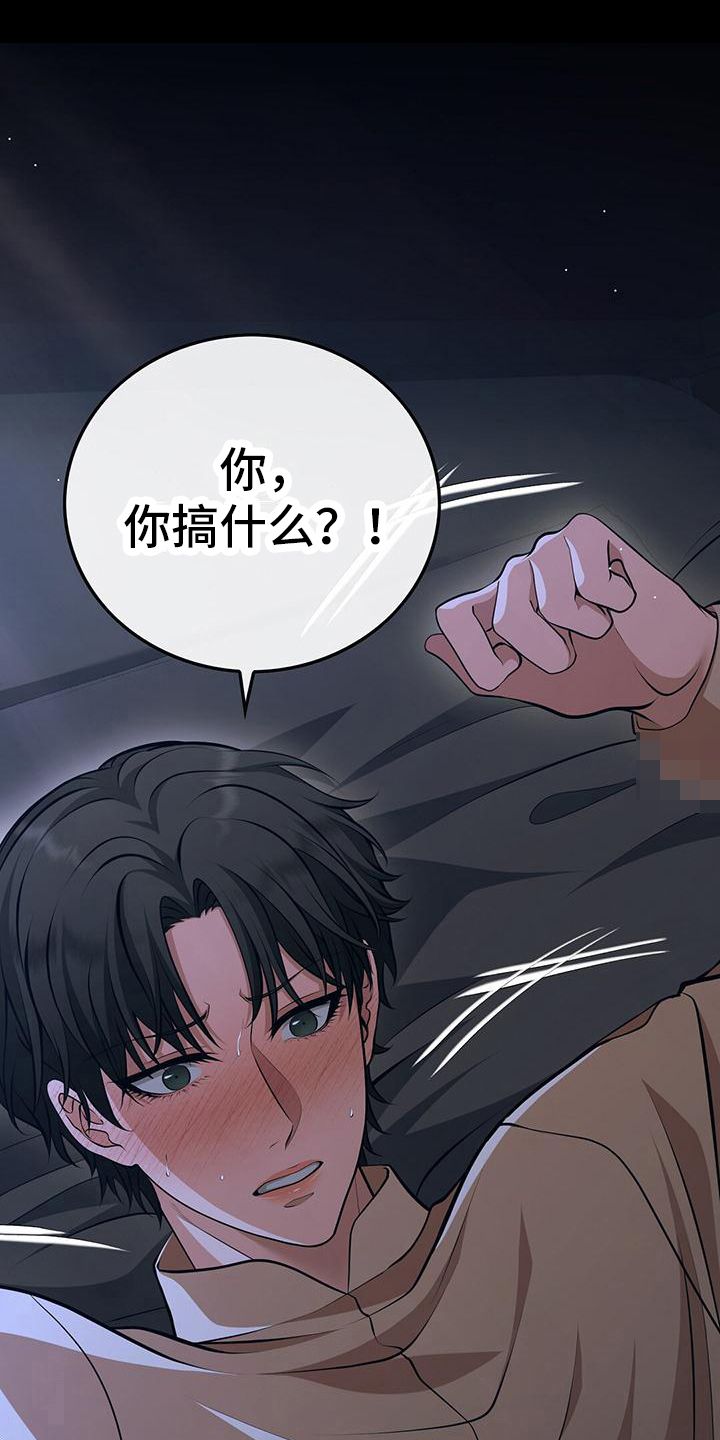 消失的罪人又名叫什么漫画,第2话1图