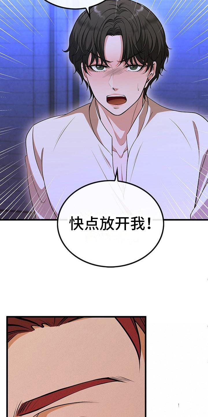 消失罪犯漫画,第11话3图