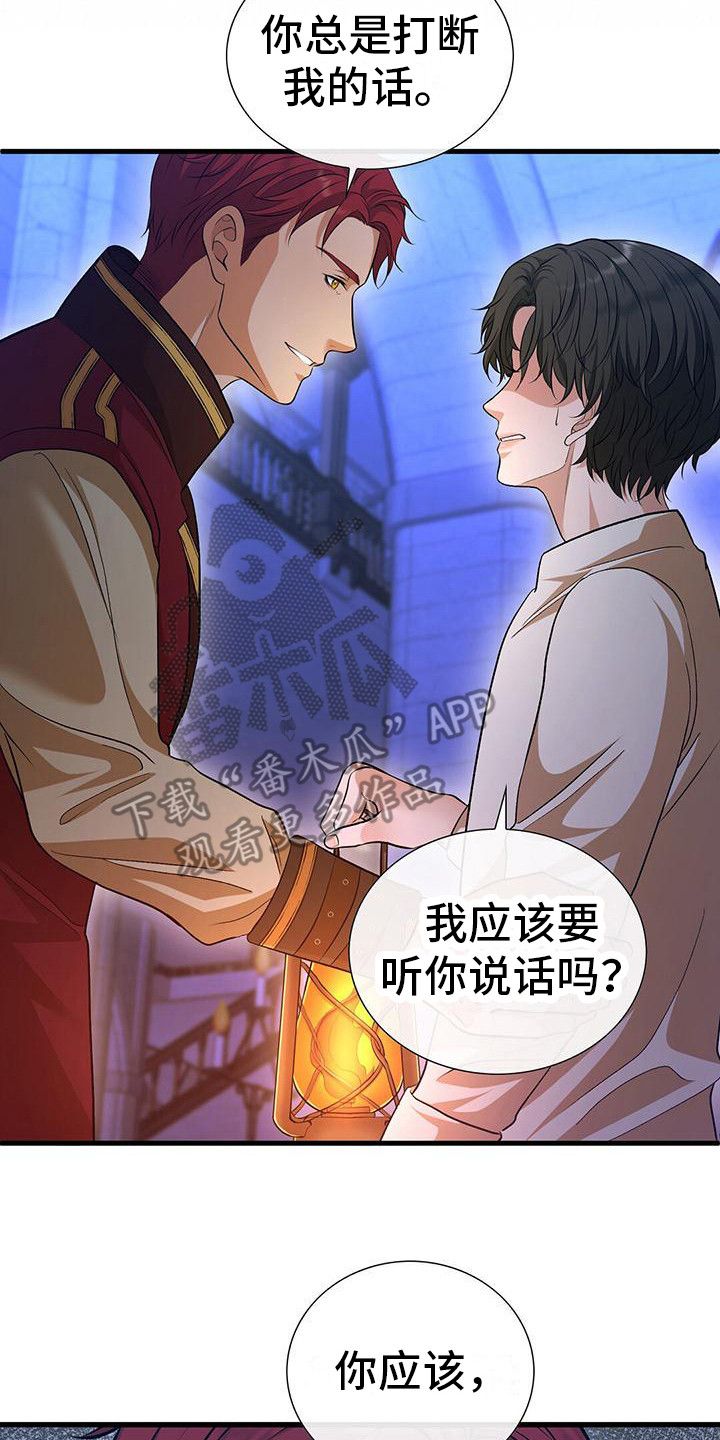 消失的罪犯后续漫画,第10话2图