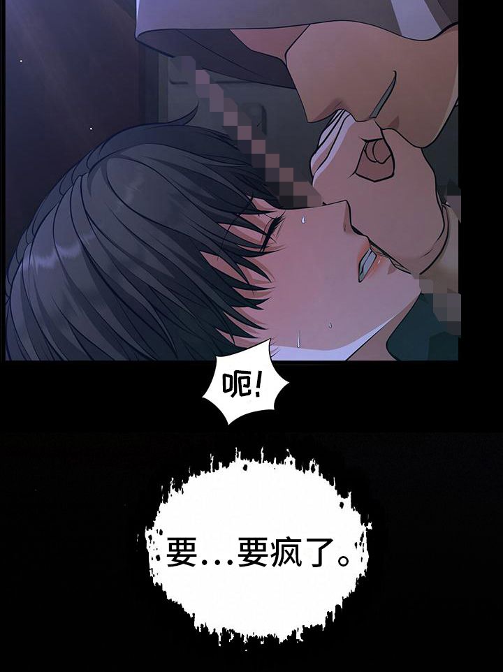 消失的罪人又名叫什么漫画,第2话5图