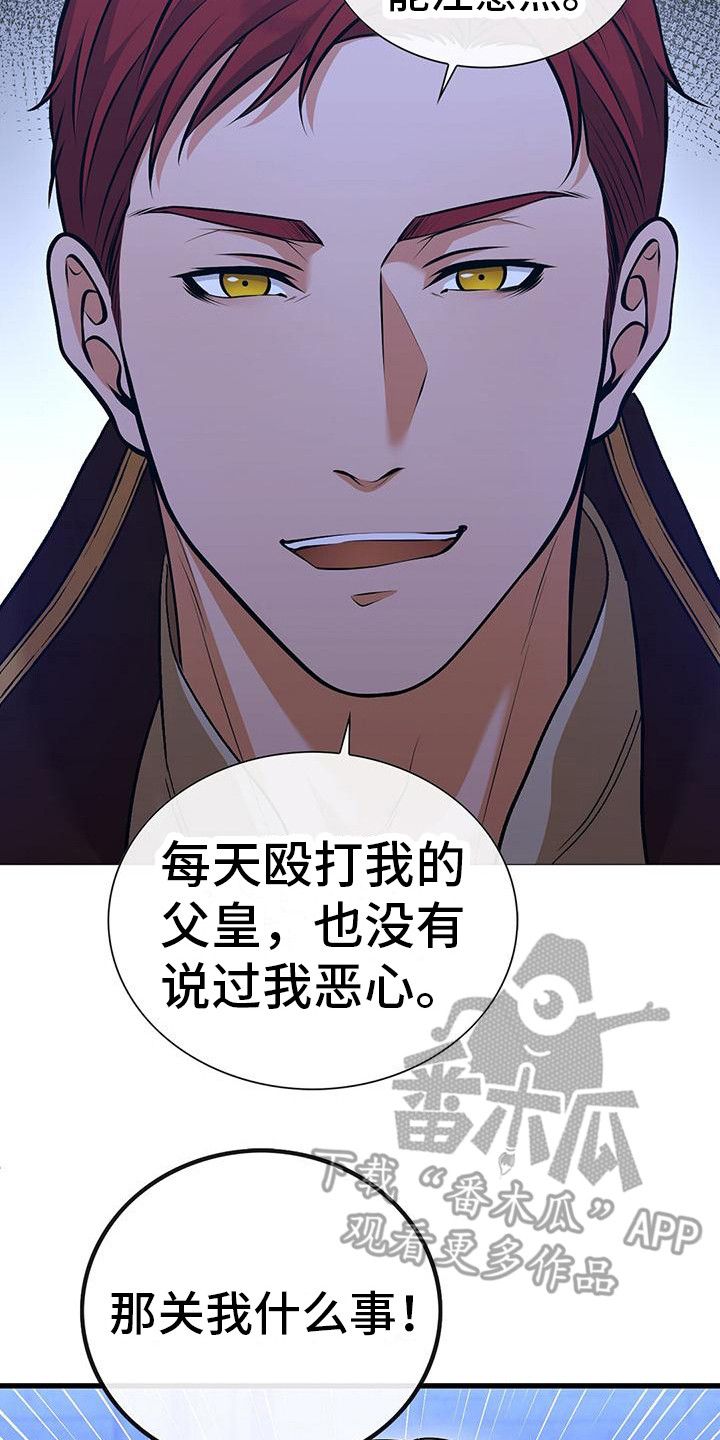 消失的罪犯漫画,第11话2图