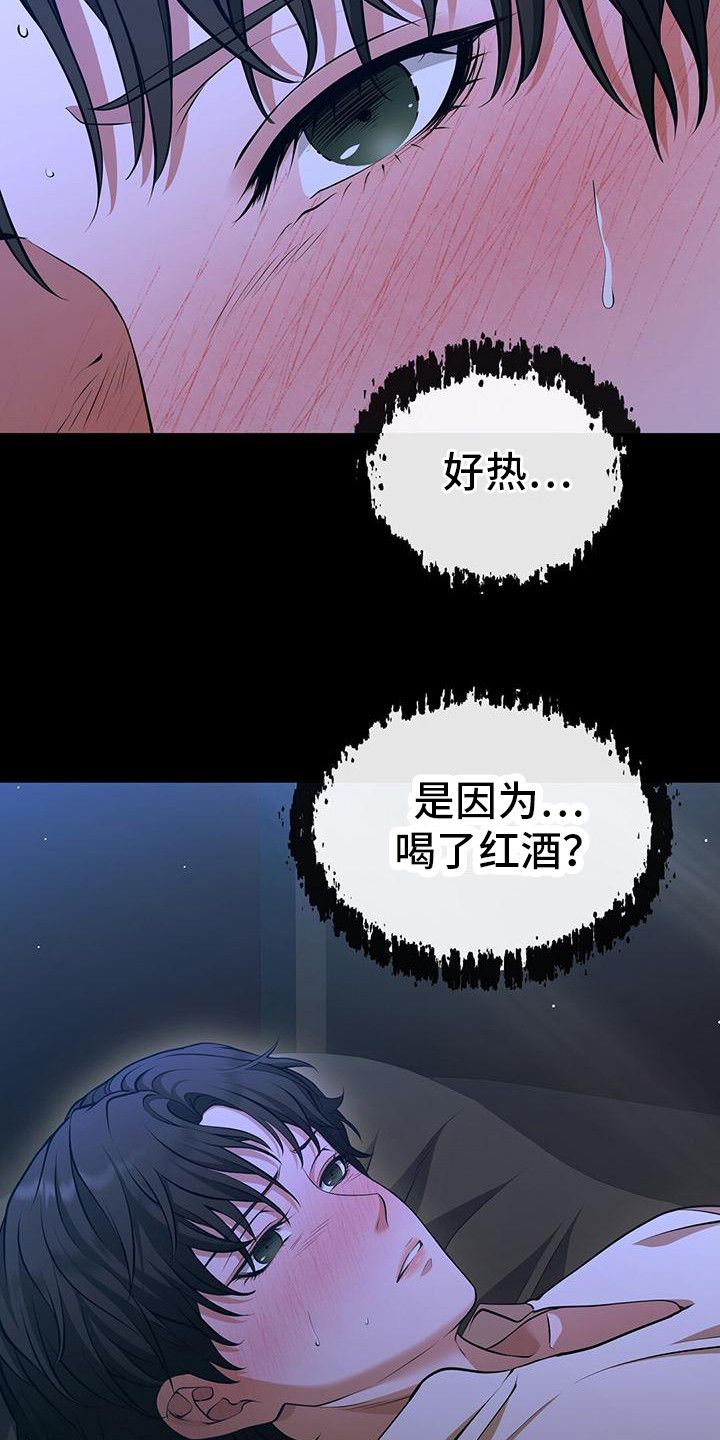 消失的罪人小说漫画,第1话3图