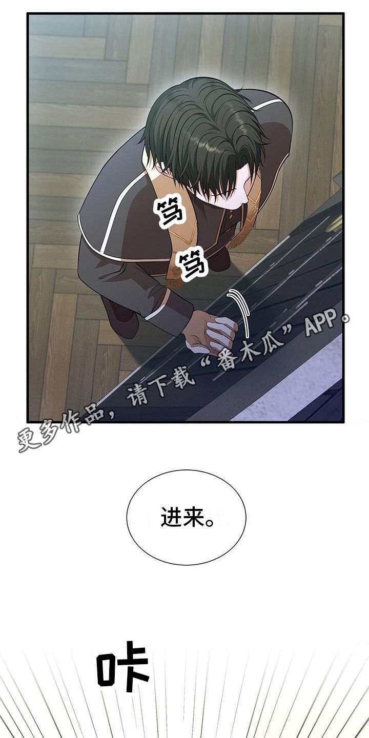 消失的罪证在线免费观看完整版漫画,第5话5图