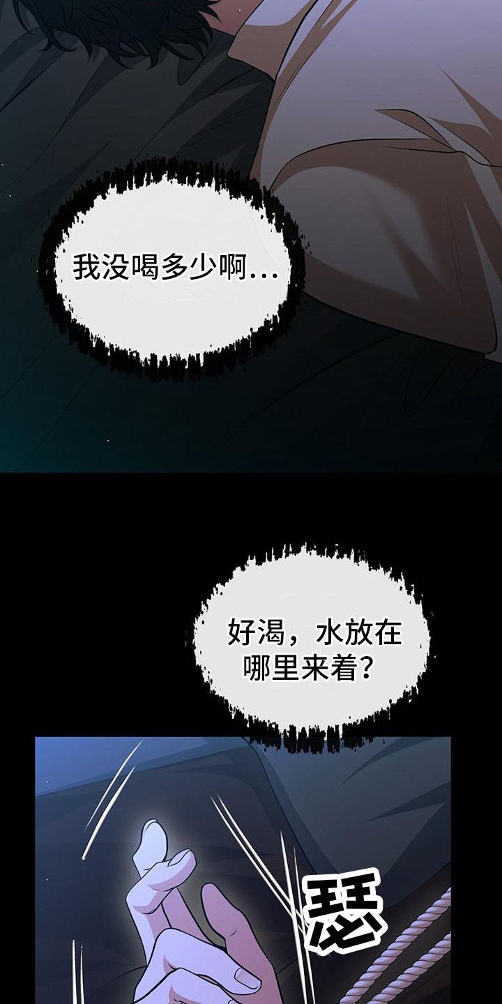 消失的罪人漫画,第1话4图