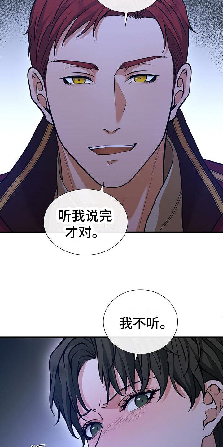 消失的罪人又名叫什么漫画,第10话3图