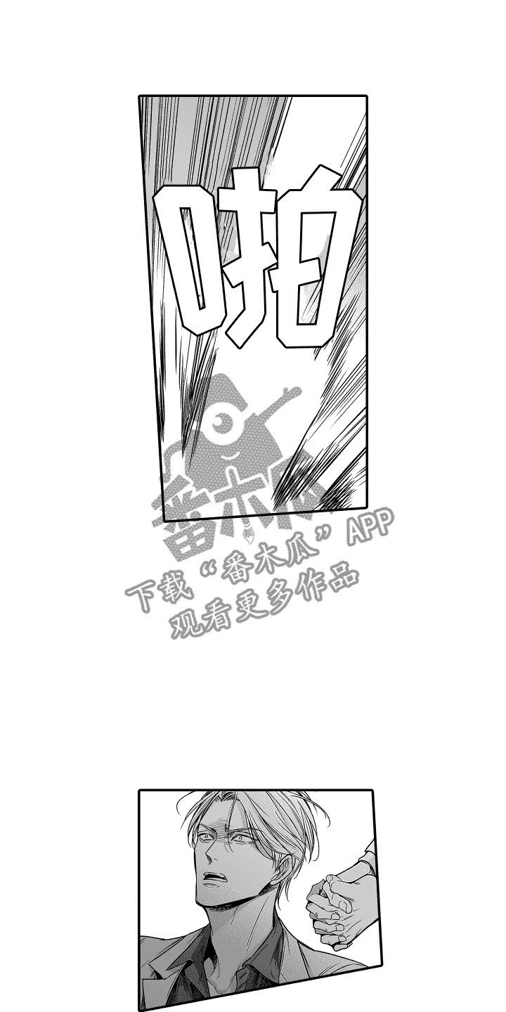 本能独占漫画,第19话1图