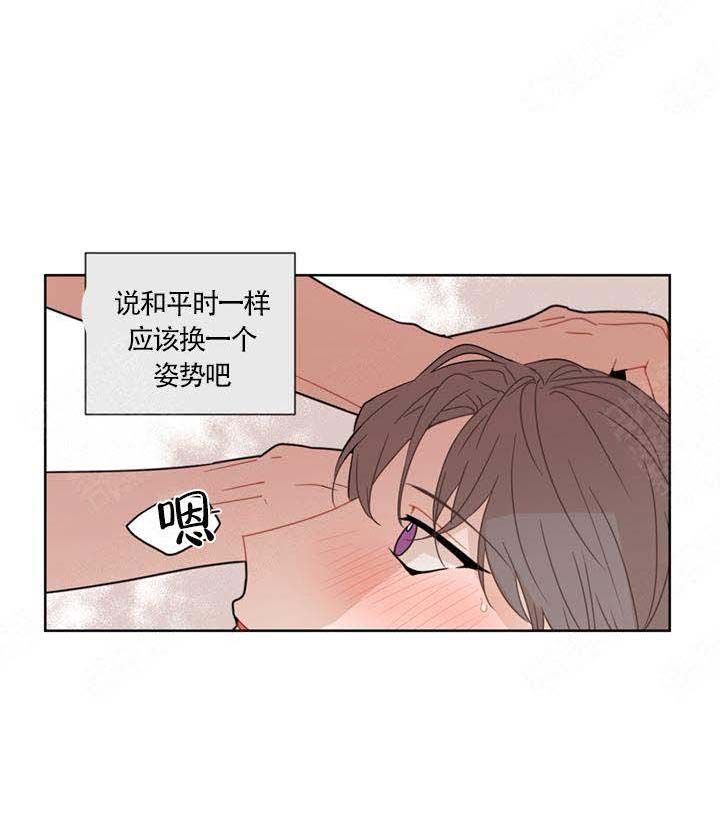 反派该死的甜美漫画,第17话5图