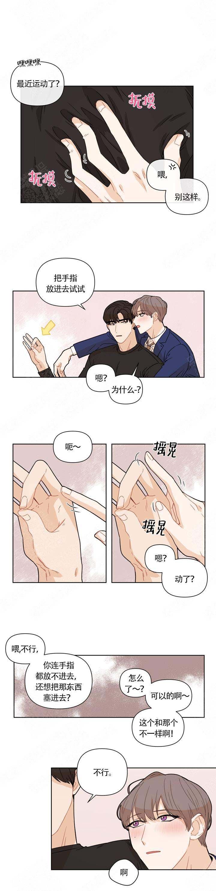 该死的甜美漫画免费观看漫画,第11话2图