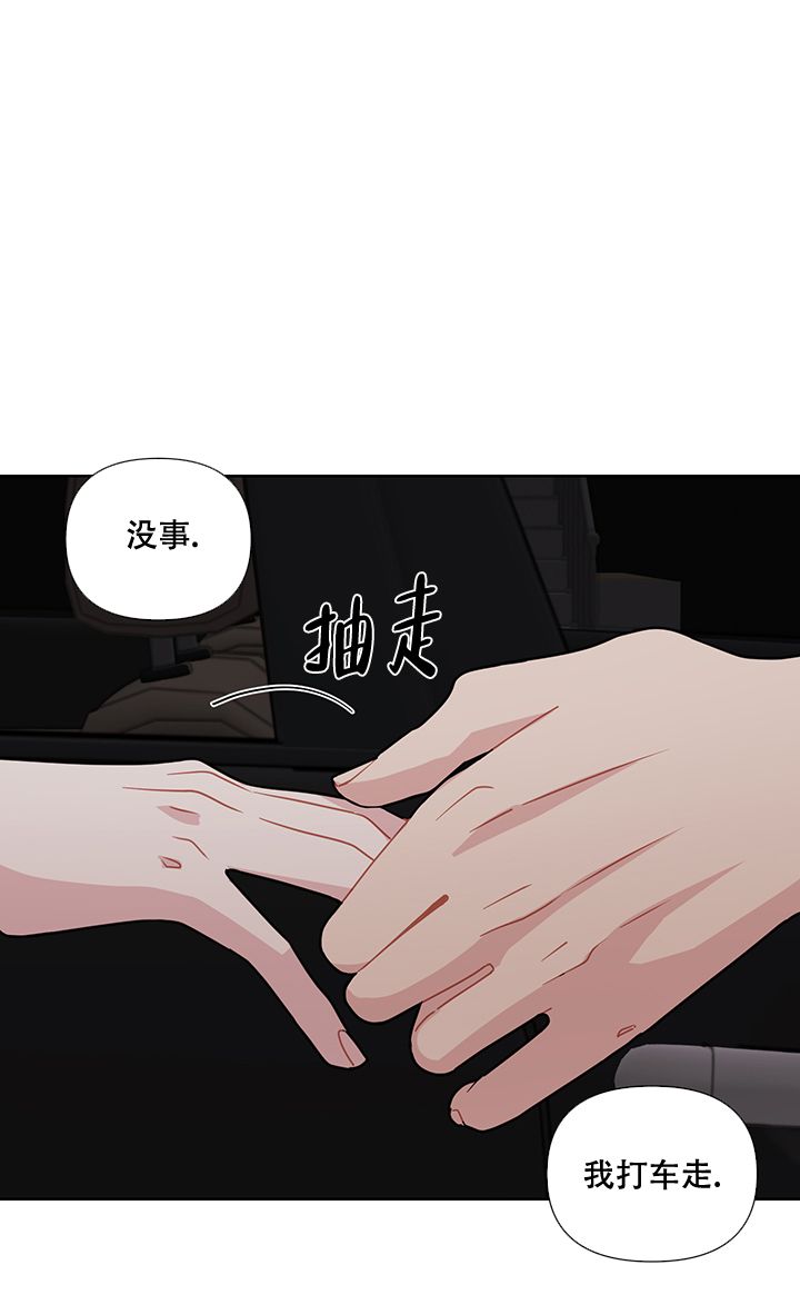 该死的甜美日剧漫画,第36话4图