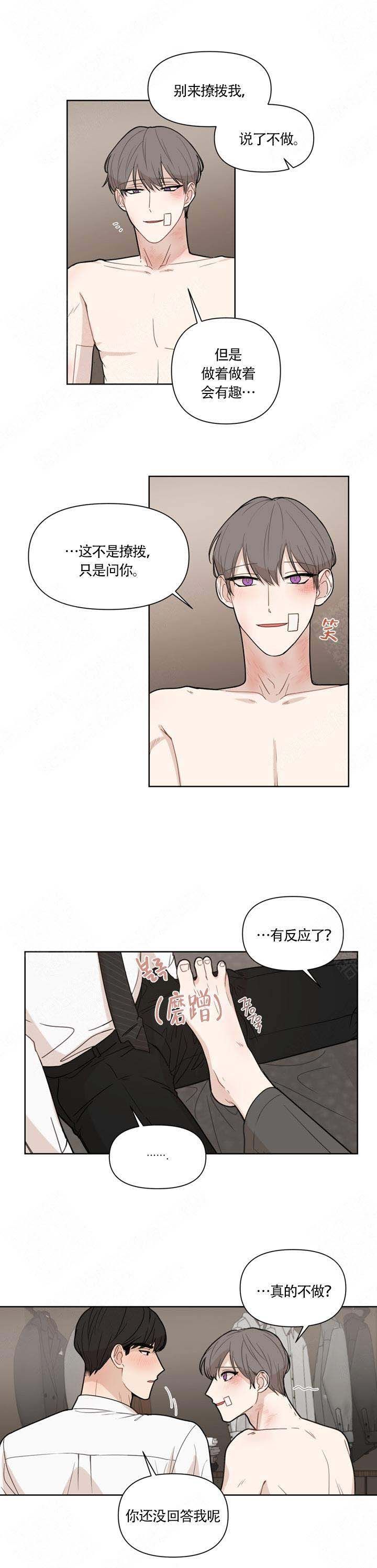 该死的甜美漫画免费观看漫画,第4话2图