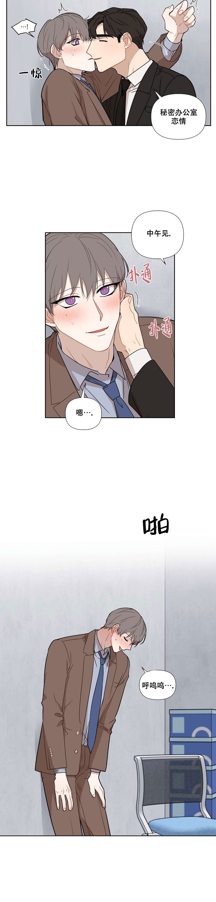 该死的甜美漫画免费观看漫画,第51话3图