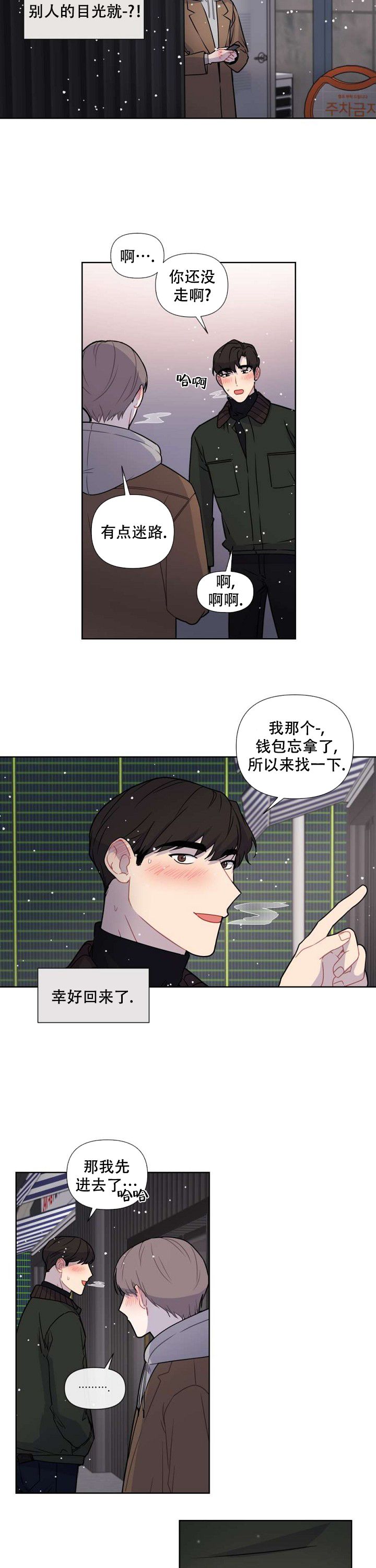 该死的甜美是个什么梗漫画,第42话1图