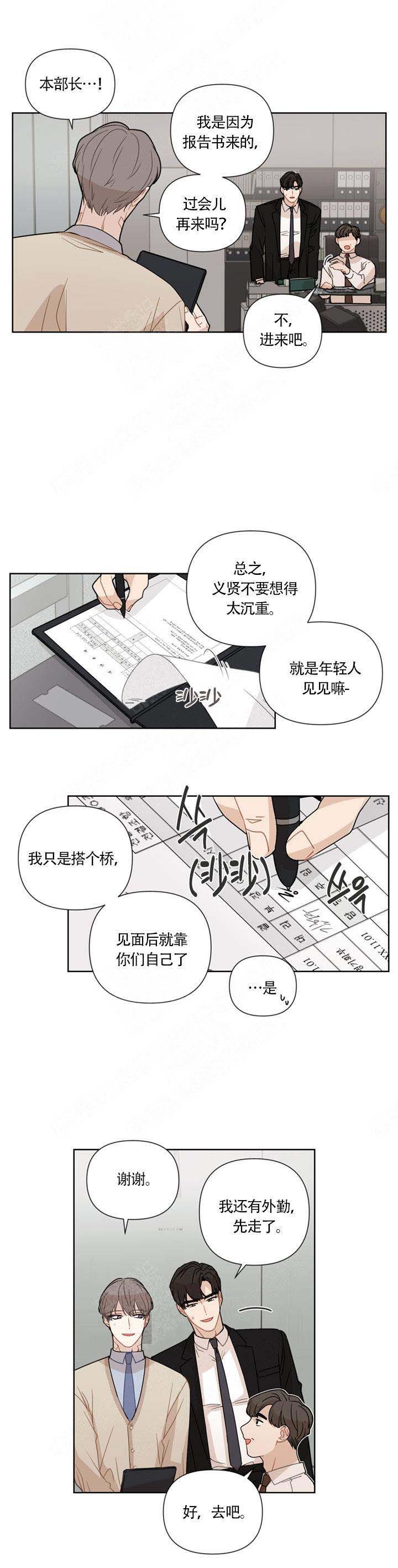 该死的甜美韩漫免费漫画,第16话2图