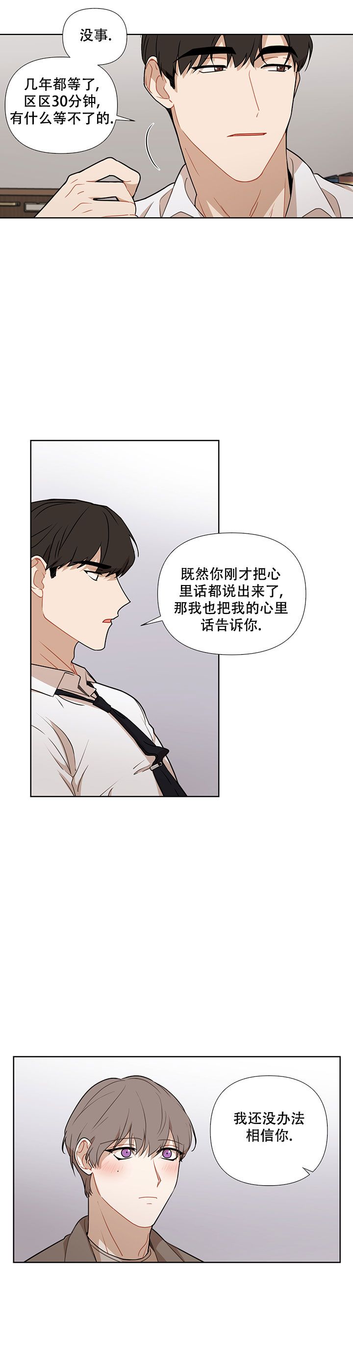 该死的甜美漫画免费观看漫画,第49话4图