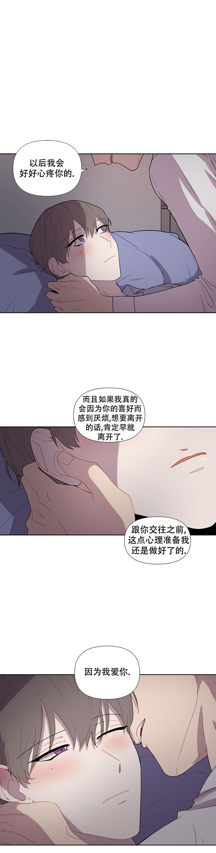 反派该死的甜美漫画,第53话3图