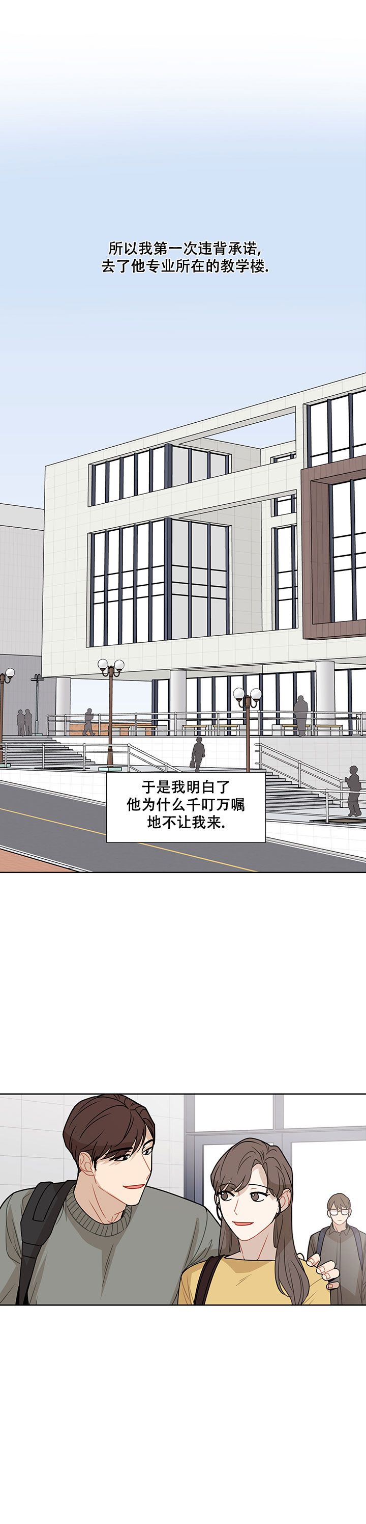 反派该死的甜美漫画,第45话4图