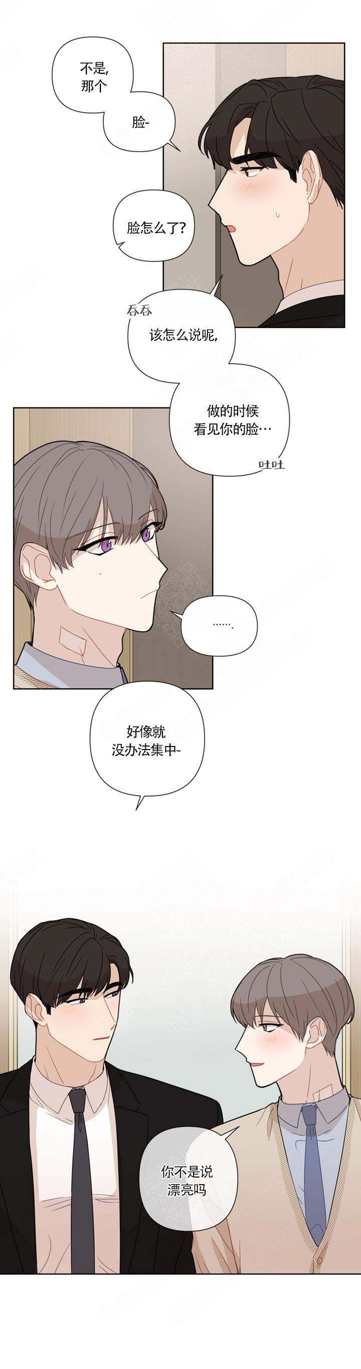 该死的甜美是什么意思漫画,第16话2图